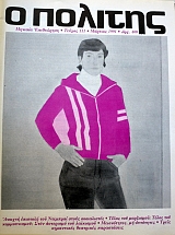 � ������� 111 (39.067�)