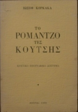 �� �������� ��� �������  ������� ���������� �������  (10.354�)