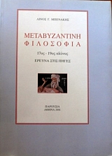 ������������� ��������� 17�� - 19�� ������ ������ ���� ����� (34.173�)