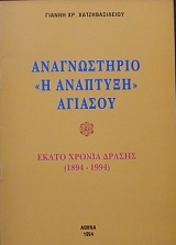 ������������ � �������� ������� ����� ������ ������ (1894 - 1994) (27.596�)