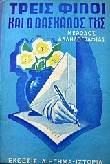 ����� ����� ��� � �������� ���� (37.761�)