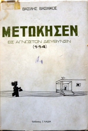     1-1-4 (20.492)