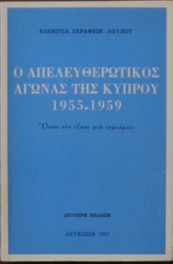      1955 - 1959      (27.446)
