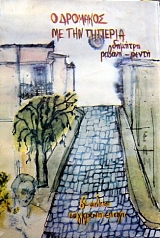 � �������� �� ��� ������� (8845�)