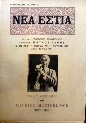   837   MAURICE MAETERLINCK (9947)