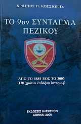 �� 9�� �������� ������� ��� �� 1885 ��� �� 2005 120 ������ ������� �������� (39.462�)