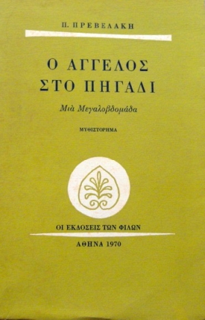     (2442)