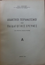 ���������� ������������� ��� ������������ ������� ��� ������� ������� ������ (20.627�)