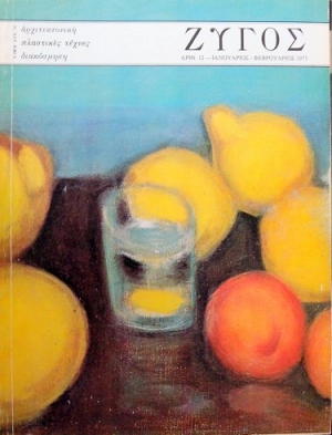  12  -  1975 (19.875)