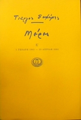 ����� �' 1 ������ 1945 19 ������ 1951 (7074�)