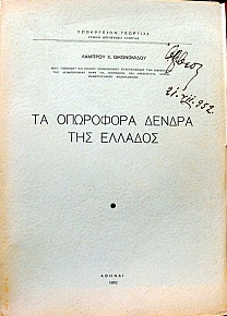      (20.632)