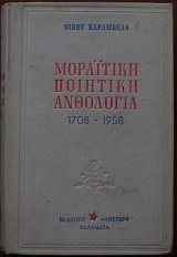 ��������� �������� ��������� 1708 - 1958 (15.012�)