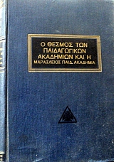 � ������ ��� ������������ ��������� ��� � ���������� ����������� �������� (16.070�)