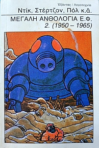   .. 2 (1950 - 1965) (25.965)