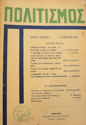 ���������� 7 (41.805�)