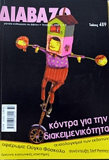 ������� 489 ������ ��� ��� ���������������� - ����� ������� (21.678�)