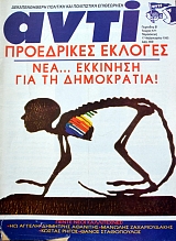 ���� 571 ������������� �������� ���������� (38.186�)