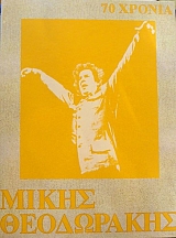 70 ������ ����� ���������� (36.068�)