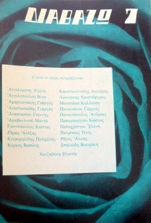 ������� 7 (5232�)