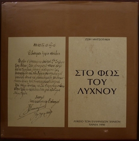     -     1915 - 1990 (13.768)