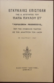 ��������� �������� ��� �. ��������� ��� ���� ������ �ԴPOPULORUM PROGRESSIO ���� ��� �������� ������ ��� ��� ��������� ��� ���� (29.049�)