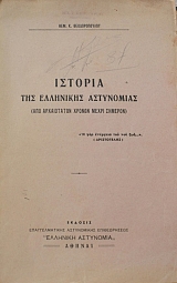 ������� ��� ��������� ���������� ��� ����������� ������ ����� ������� (21.913�)