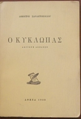   (27.474)