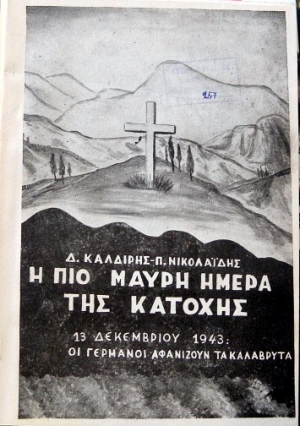 � ��� ����� ����� ��� ������� 13 ���������� 1943 �� �������� ��������� �� ��������� (15.654�)