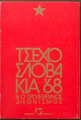 ������������� '68 ��� � ������������� ���������� (11.071�)