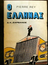 � ������� (18.790�)