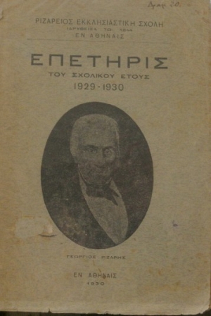     1929 - 1930 (14.284)