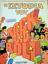 � ������� ��� ROCK AND ROLL (41.540�)