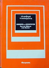 �������� ��� ���������� ��� ��� ������� ���� ������  (4198�)