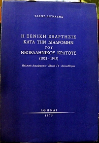          1821 - 1945 (36.379)