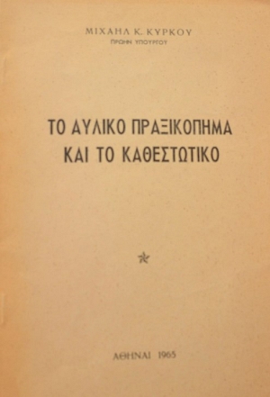       (21.610)