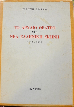        1817 - 1932 (37.289)
