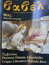 ����� 45 (42.645�)