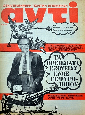 ���� 138 ������������� �������� ���������� (37.997�)