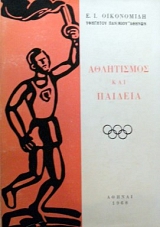 ���������� ��� ������� (1866�)