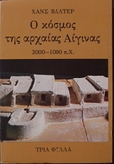 � ������ ��� ������� ������� - 3000 - 1000 �. �. (20.258�)