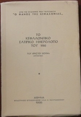 �� ������������ �������� ���������� ��� 1968  (10.570�)