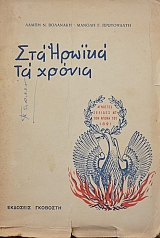 ��� ������ �� ������ (38.780�)