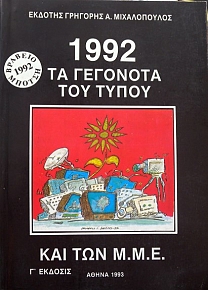 1992        (34.312)