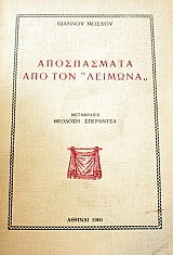 ����������� ��� ��� ������� (41.725�)