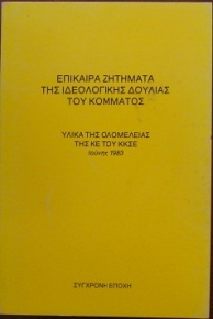                1983 (28.592)