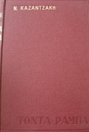 ����� ����� (41.908�)