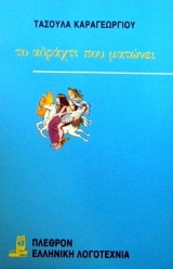 �� ������� ��� ������� (30.798�)