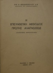       (12.964)