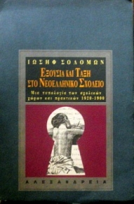       -        1820 - 1900 (16.642)