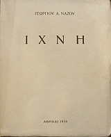 ���� (3553�)